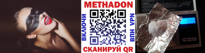 Метадон белоснежный  Купить закладки  Усть-Катав 